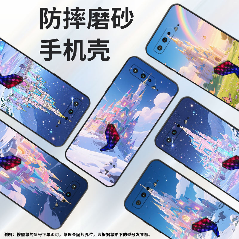 适用华硕ROG3手机壳紫色的城堡耐磨AsusROGPhone5磨砂壳华硕ROG5s全包边ZS676KS防摔ZS673KS个性硅胶保护套