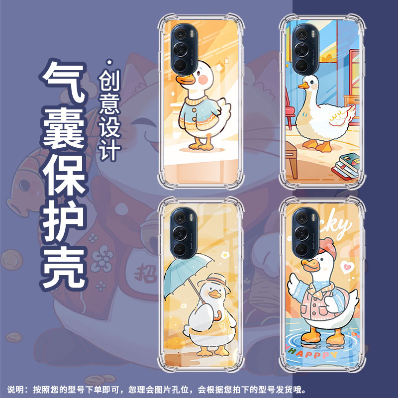 适用摩托罗拉S50手机壳EdgeS卡通鸭子摩托罗拉Edge30Pro气囊壳MotorolaEdge50neo防摔EdgeSPro硅胶保护套