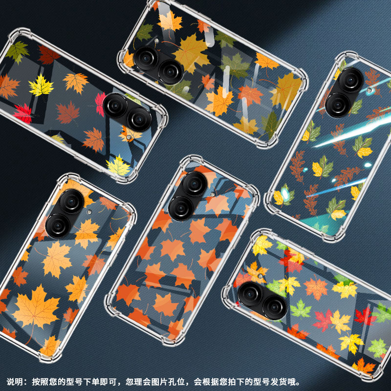 适用华硕ZenFone10手机壳Zenfone9防摔华硕ZenFone8枫叶华硕ROG游戏手机3气囊壳华硕ROG2硅胶保护套