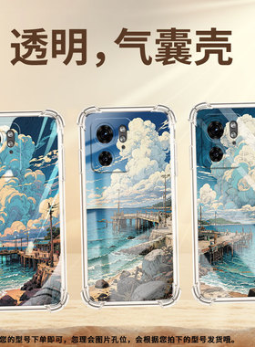 适用MotoEdge50Fusion手机壳摩托罗拉X40Pro气囊壳海边码头MotorolaEdge50Ultra防摔Edge40/40Neo保护套