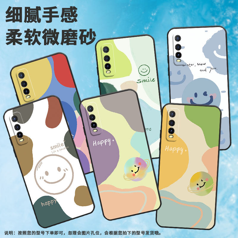 适用vivoiQOOU1手机壳iQOOU1x高级感V2143A保护套viviiQOOU3笑脸iQOOU5防摔爆V2180GA硅胶iQOOU5E简约软壳