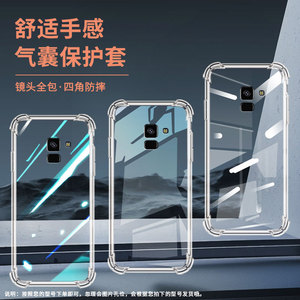 适用三星A6Plus2018气囊壳三星A8轻薄四角防摔GalaxyA7手机壳时尚SamsungA8star高级感中国风保护套