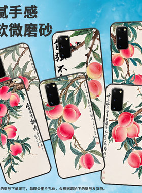 适用三星S20+手机壳S9Plus超薄SamsungS10E防四颗桃子G973F全包三星S9磨砂note8商务耐磨SM-N981B保护套