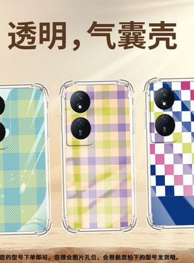 适用荣耀90smart手机壳荣耀200时尚荣耀90Lite格子荣耀70Lite气囊壳Honor80Pro直屏版全包边保护套