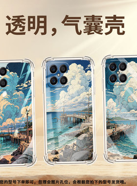 适用荣耀X5手机壳荣耀X5Plus全包边荣耀X5B高级感荣耀X5BPlus海边码头HonorX6气囊壳时尚商务简约保护套