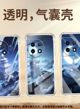 适用一加7TPro手机气囊壳OnePlus四角防摔广寒宫手机壳1加13商务一+8Pro全包0neplus1+/Ace2时尚保护套