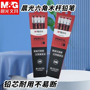 晨光六角HB木杆铅笔学生绘画书写作业考试素描不易断芯AWP30890