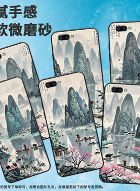 适用OPPOR9手机壳R9sk防摔X9079纯黑色R11超薄0pp0R11s保护套R15x商务R17/A59s高级CPH1715桂林山水画外壳
