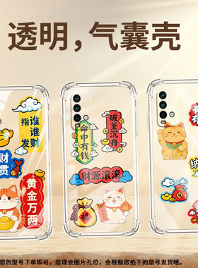 适用红米Note5手机壳红米Note9T防摔RedmiNote5Pro高级感红米6气囊壳红米Note7男女款多财多亿小米保护套