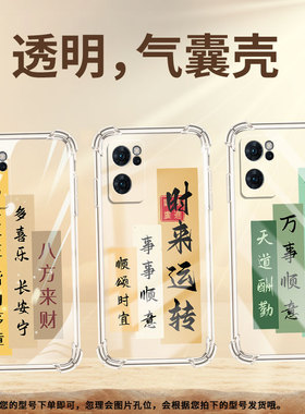 适用OPPOReno8手机壳OPPOReno7招财进宝OPPOReno8Z气囊壳OPPOReno7Lite防摔OPPOReno6Lite高级感保护套