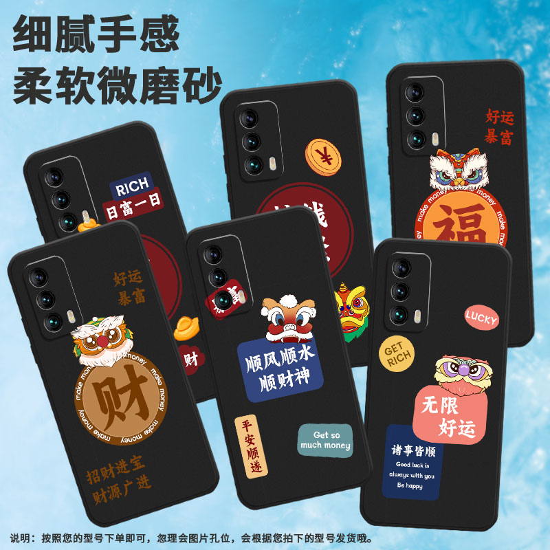 适用魅族15手机壳16x/16plus/16thplus福16财源广进15plus狮头表情包m15磨砂16th财18全包边M881Q挂绳RICH