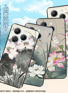 适用传音TecnoSpark20Pro+手机壳水墨荷花Spark20C高级感TecnoSpark20磨砂壳商务Spark20Pro中国风保护套