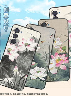 适用MOTOEdge40手机壳Edge20Lite磨砂壳Edge2021防摔Edge30Lite时尚Edge30Neo全包边水墨荷花商务保护套