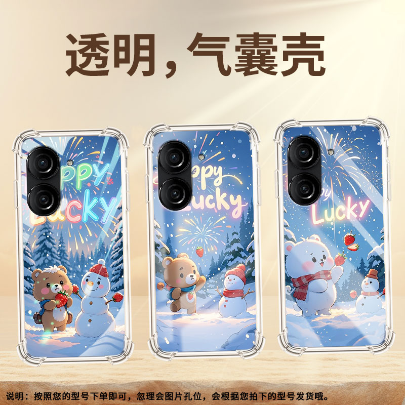 适用华硕ROG3手机气囊壳全包边华硕ROG2四角防摔草莓小熊手机壳ZenFone8高级感ASUSZenfone9商务保护套
