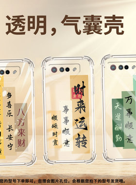 适用华硕ROGPhone7手机壳ROG游戏手机9招财进宝Zenfone7Pro气囊壳ROG游戏手机5S全包边ZenFone6男女款保护套