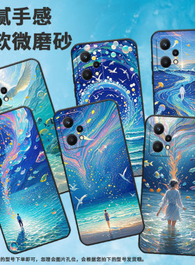 适用Realme5国外版手机壳RMX2030真我5i/7i纯黑色Realme8个性RMX3612保护套空灵星海真我9商务9Pro+软壳
