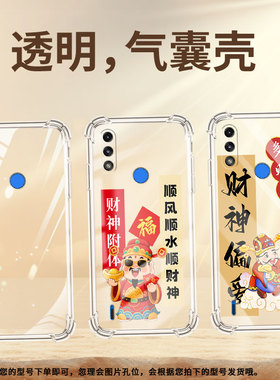 适用MotoE7i气囊壳四角防摔MotoE7+手机壳MotorolaE7商务摩托罗拉E7Power高级感中国风财神附体保护套