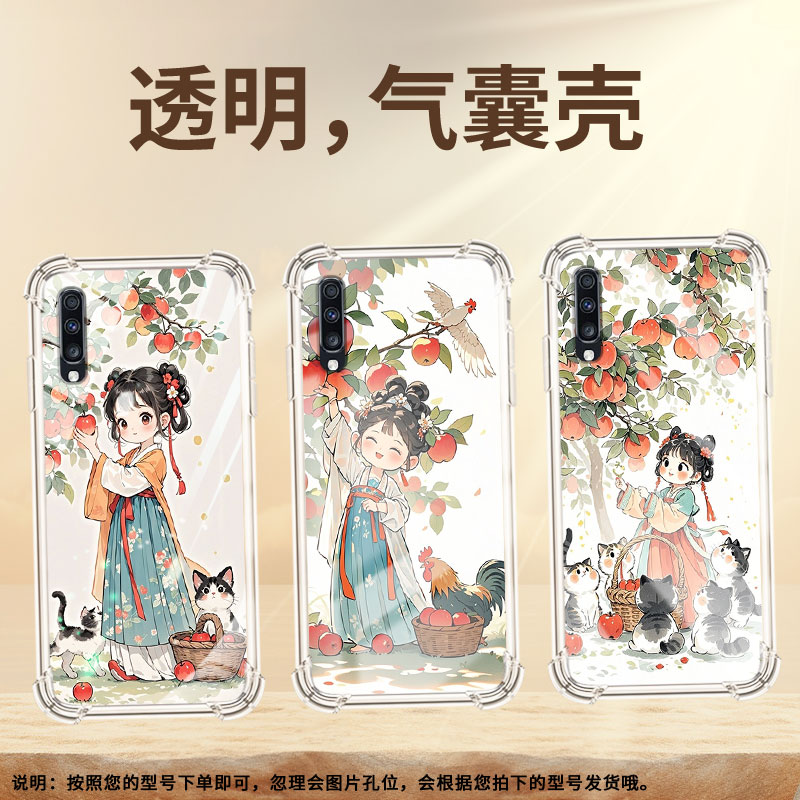适用三星A20S气囊手机壳苹果树下女孩三星A70s男女SamsungA8s四角防摔三星A50手机壳Galaxy个性全包边保护套