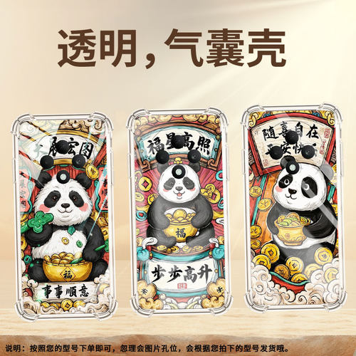 适用OPPOReno11F手机壳OPPOReno12F防摔OPPOReno12FS家财万贯0pp0Reno13气囊壳OPPOReno13F男女款保护套