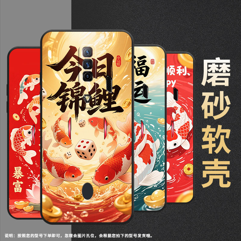 适用红魔5s手机壳NX651J超薄红魔6/9Pro好运暴富！NubiaRedMagic6Pro磨砂壳红魔7硅胶NX709J防摔个性保护套