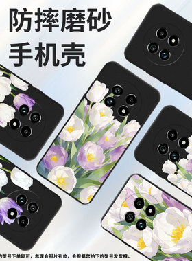 适用Realme14T手机壳商务时尚郁金香花丛真我14x磨砂壳Realme14ProLite高级感真我13Pro+全包边防摔保护套