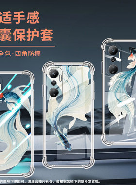适用传音infinixhot20气囊手机壳水墨斗鱼infinixhot20play时尚hot20i四角防摔hot20s手机壳x6827保护套