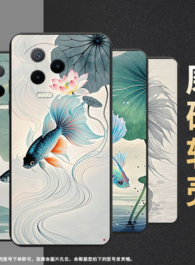适用传音InfinixNote30VIP手机壳中国风Note12Pro斗鱼荷花超薄InfinixNote12磨砂壳Note40x高级感保护套