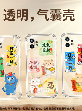 适用NothingPhone2A气囊手机壳中国风Phone1商务蒸蒸日上手机壳NothingCMFPhone1四角防摔Phone2保护套