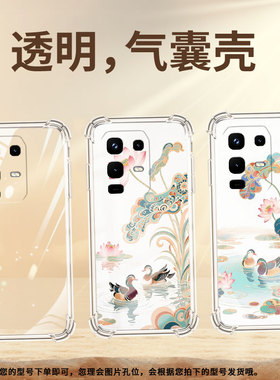 适用传音InfinixNote50手机气囊壳Note50Pro+四角防摔InfinixNote50x手机壳Note50Pro两只鸳鸯简约保护套