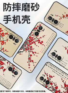 适用小米POCOF3手机壳F4防摔F4GT梅花香XiaomiPOCOF5PRO商务POCOF6Pro/F7Ultra高级感24069PC21G保护套