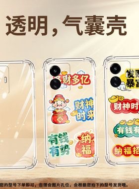 适用iqooz6国外版气囊手机壳爱酷z6lite中国风iqooz7手机壳商务多财多亿iqooz7pro四角防摔高级感保护套