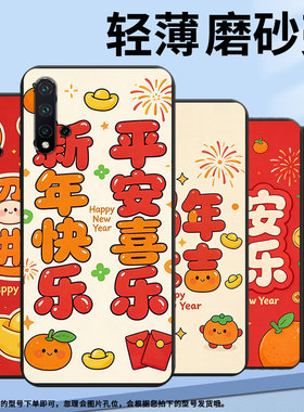 适用华为nova5手机壳时尚nova2Lite磨砂壳HUAWEInova5E商务潮流nova8se防摔马年大吉高级感MLA-L03保护套