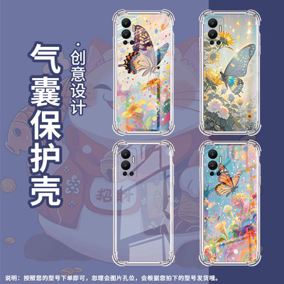 适用传音infinixhot12i手机气囊壳hot12playnfc手机壳infinixhot12绚丽蝴蝶四角防摔hot12play时尚保护套