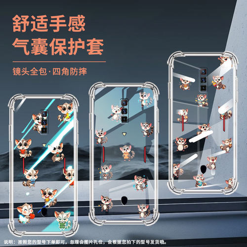 适用红魔9Pro+气囊手机壳红魔10Pro全包边红魔6s手机壳Q版蜜袋鼯红魔5G青春版男女款四角防摔NX669J保护套