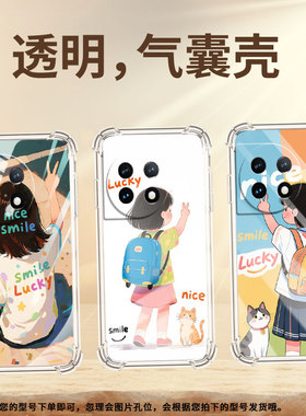 适用一加9Pro手机壳1+Ace2Pro女孩背影一+11高级感1加Ace3Pro气囊壳OnePlus12防摔0neplus中国风保护套