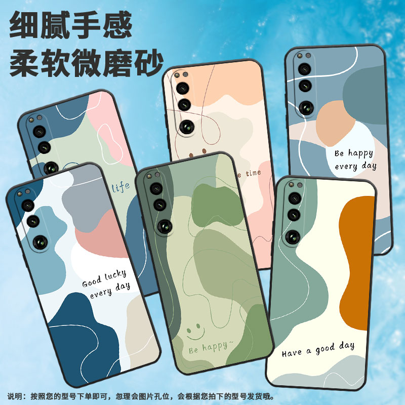 适用索尼XPeria1III手机壳索尼5IV保护壳索尼5III全包边10III磨砂壳XQ-BQ52色块拼接卡通趣味绿橙色块贴膜
