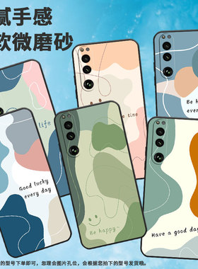 适用索尼XPeria1III手机壳索尼5IV保护壳索尼5III全包边10III磨砂壳XQ-BQ52色块拼接卡通趣味绿橙色块贴膜