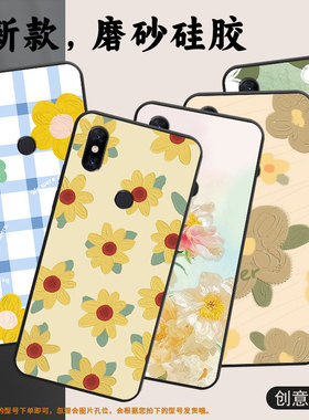 适用小米a2手机壳防摔xiaomi5x耐磨mce16全包小米play硅胶m1804e4a油画花朵mix3商务pocof2pro轻薄保护套