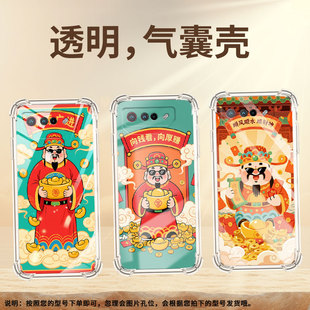 适用华硕ROG6Pro手机气囊壳财运亨通四角防摔ZenFone8Flip手机壳ASUSROG7商务ROG5Ultimate高级感保护套
