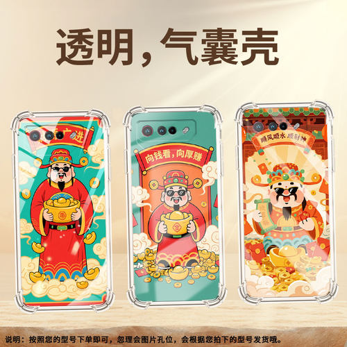 适用华硕ROG6Pro手机气囊壳财运亨通四角防摔ZenFone8Flip手机壳ASUSROG7商务ROG5Ultimate高级感保护套