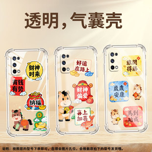 适用RealmeX50m手机气囊壳RealmeX7Max硅胶真我X2Pro手机壳RealmeX青春版四角防摔高级感财神时来保护套