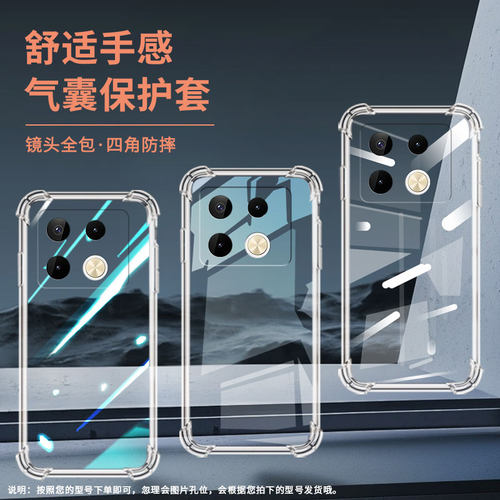 适用传音InfinixNote40Pro气囊壳潮流商务InfinixNote40Pro+手机壳四角防摔Note50s个性X6851B保护套