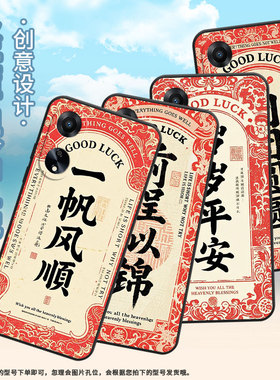 适用OPPOA1手机壳A5活力版PHJ110商务A1i软壳前程似锦A1s时尚A3iPlus高级PJU110纯黑色0pp0A52025保护套