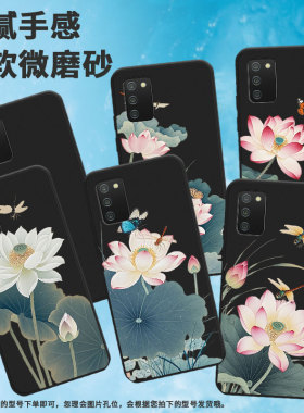 适用三星A022手机壳三星A02s荷花磨砂壳GalaxyM02s中国风SamsungAQuantum防摔SM-A022F全包边保护套