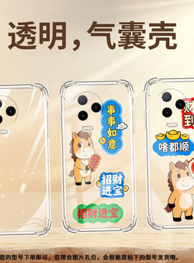 适用传音InfinixNote12VIP气囊壳Note12i手机壳InfinixNote12Pro四角防摔Note12简约事事如意X6819保护套