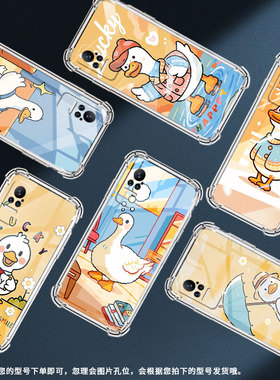 适用小米PocoX7手机壳XiaomiNote10Lite卡通鸭子小米Note10全包边Civi4Pro气囊壳小米Civi2中国风保护套