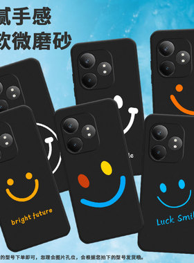 适用realme真我gt大师探索版手机壳x7pro至尊版/gt5pro/gtneo6se橙色笑脸gt6耐磨gt6海外版卡通gtneo6创意