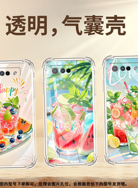 适用华硕ROG5Ultimate手机气囊壳夏天冰饮四角防摔ASUSROG9手机壳ROG5S商务华硕ZenFone6全包高级保护套