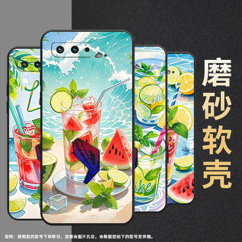 适用华硕ROG3手机壳西瓜柠檬水全包边AsusROGPhone5磨砂壳华硕ROG5s耐磨ZS676KS防摔ZS673KS个性硅胶保护套