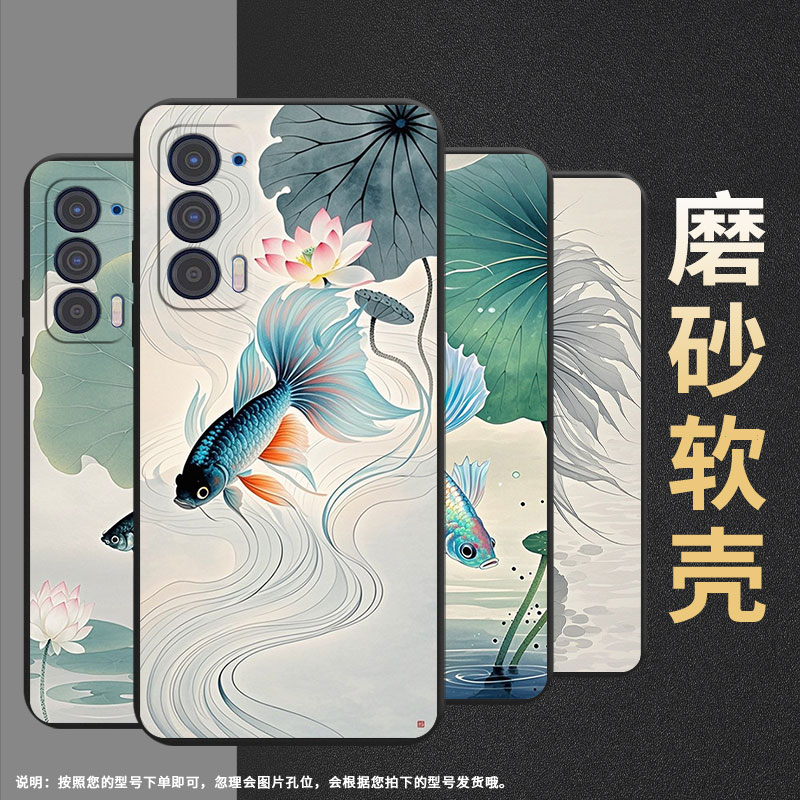 适用MOTOEdge20Lite手机壳摩托罗拉Edge30Neo/Edge2023磨砂壳斗鱼荷花MotorolaEdge40/30Lite时尚保护套
